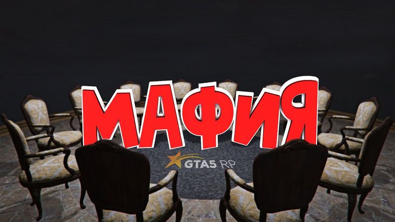 ОБНОВЛЕННОЕ КАЗИНО: МАФИЯ И БЛЕКДЖЕК НА ГТА 5 РП. СЛЁТ ДОМОВ: ПОЙМАЛ СВОЙ ПЕРВЫЙ ДОМ GTA 5 RP BURTON