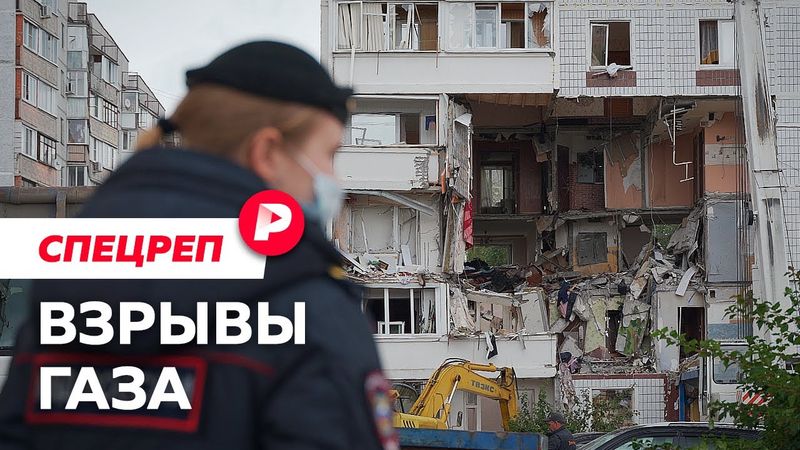 ЧП в многоэтажке: случайность или закономерность? / Редакция спецреп