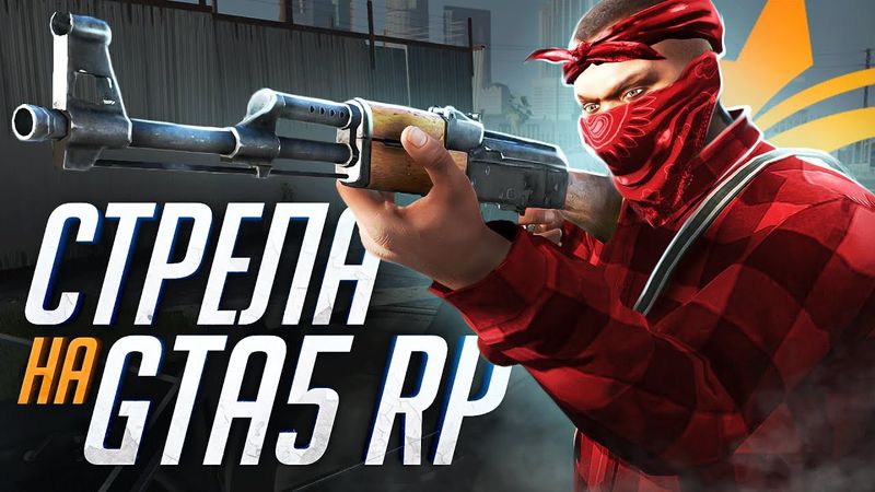 ЗАБИЛ СТРЕЛУ BALLAS GANG В ГТА 5 РП - GTA 5 RP RAINBOW