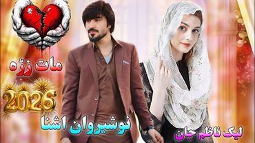 Pashto New Songs 2026 Da Zarge Dard Ya Khabarnayam | Nosherwan Ashna New Songs | Official Music Vide