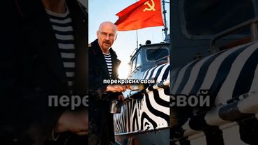 Зачем Он Перекрасил Лодку в Зебру?! #shorts #история