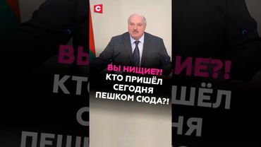 Лукашенко: кнута вам не хватает! Хотите повоевать?! #лукашенко #беларусь #витебск