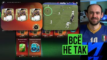Защищаю ЕА // Реал купил судью? Таких судейских скандалов нет в FC Mobile