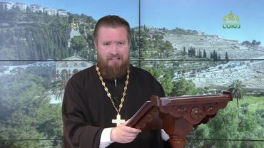 Читаем Апостол. 22 августа 2025