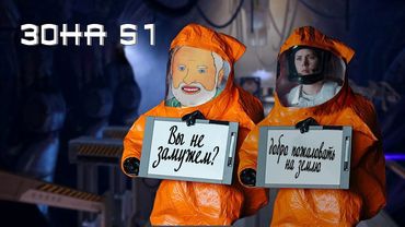 Зона между зоной 50 и 52 [Internet Historian RUS VO]