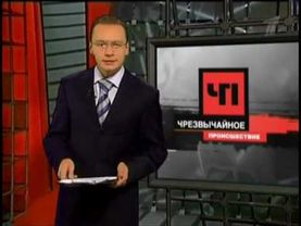 Большая Разница - Чрезвычайное происшествие (5 выпуск)