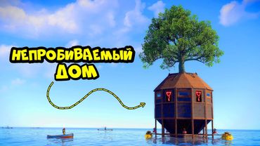 НЕПРОБИВАЕМЫЙ ДОМ! БУНКЕР который НЕВОЗМОЖНО ЗАРЕЙДИТЬ в РАСТ/RUST