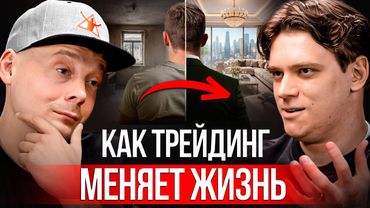 Как добиться результата в трейдинге | Путь от нуля до прибыли