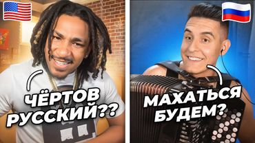 БАЯНИСТ разносит АМЕРИКАНЦЕВ в ЧАТ РУЛЕТКЕ | Реакция иностранцев @musicianshut