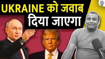 पुतिन ने कहा के Ukraine को जवाब दिया जाएगा।