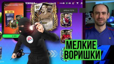 EA нас обокрали // Удивительный пак в магазине // Мне немного повезло в FC Mobile