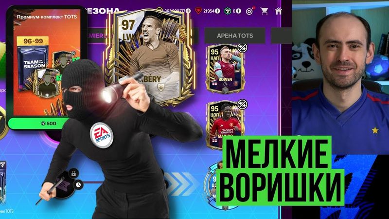 EA нас обокрали // Удивительный пак в магазине // Мне немного повезло в FC Mobile