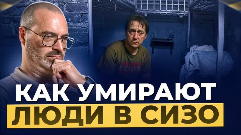 Почему СИЗО хуже ТЮРЬМЫ. И какое вызывает мурашки даже у полиции.