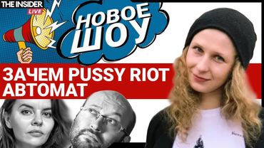 Россия для Хасис. Алёхина учится стрелять. Герасименко хочет делать таблоид. Почему Азар не сел?