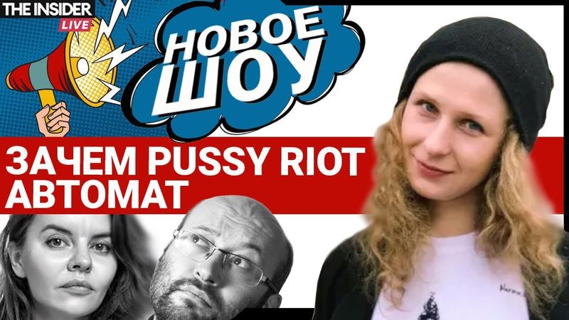 Россия для Хасис. Алёхина учится стрелять. Герасименко хочет делать таблоид. Почему Азар не сел?