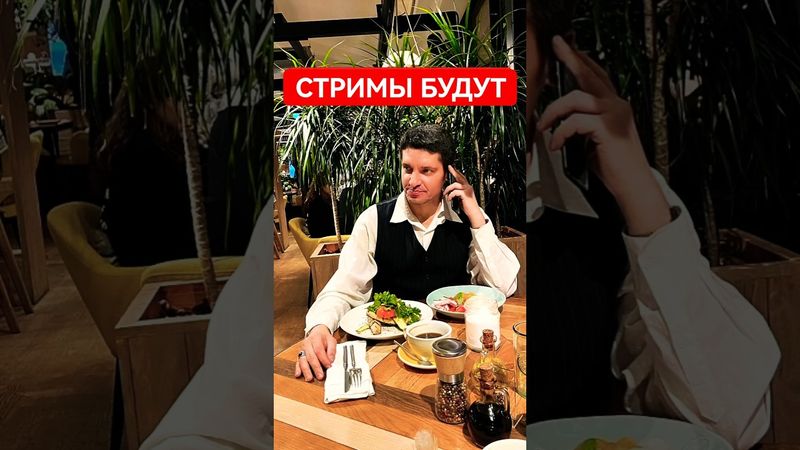 Поставь лайк и ПОДПИШИСЬ ✅ Стример Воронцолог: путешествия и психология #стрим #онлайн #LiveStream