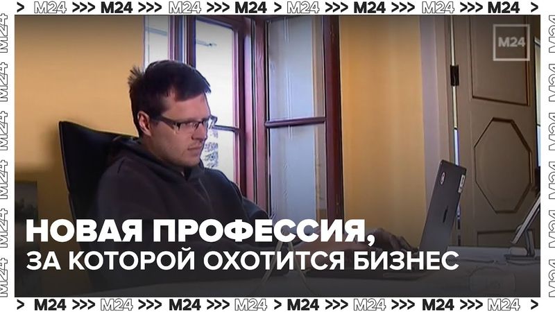 Директор по ИИ: новая профессия, за которой охотится бизнес — Москва 24