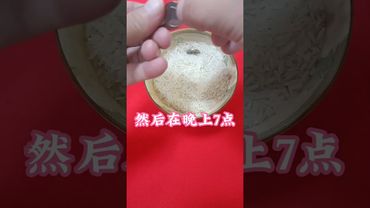 《祝由生財術》大米生財！內財不外露！外財通通來！財神到！財源滾滾來#民俗文化 #民間傳說 #國學文化 #祝由術 #道家文化 #生財有道 #發財 #進財 #轉運 #運勢 #財富 #補財庫旺財氣