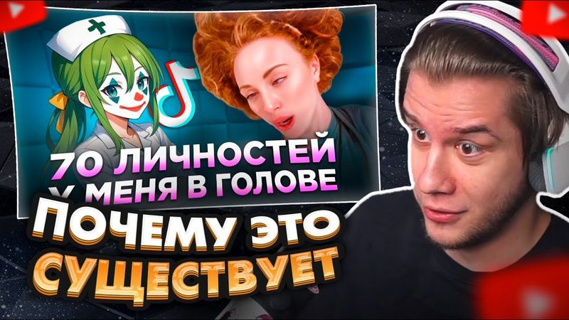 ЛАГОДА СМОТРИТ: ТИКТОКЕРЫ на сервере ШИЗОФРЕНИИ