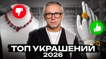 Это украшение должно быть у каждой девушки! / Как подобрать аксессуары к образу?