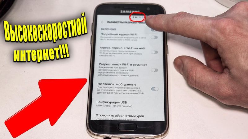 Как одновременно включить мобильный интернет и вай фай??? / SAMSUNG