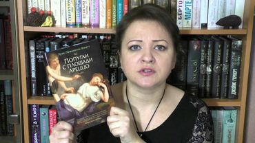 Прочитанные книги января 2016. Часть 2