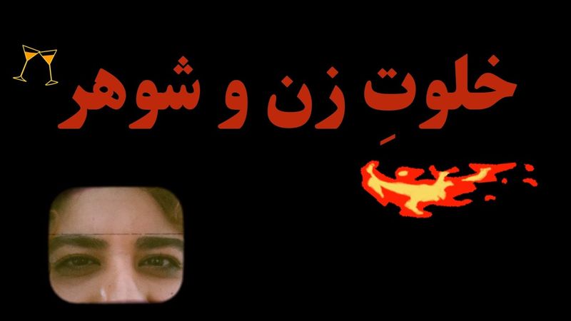 روایتِ روزی که ۵ صبح بیدار شدم!