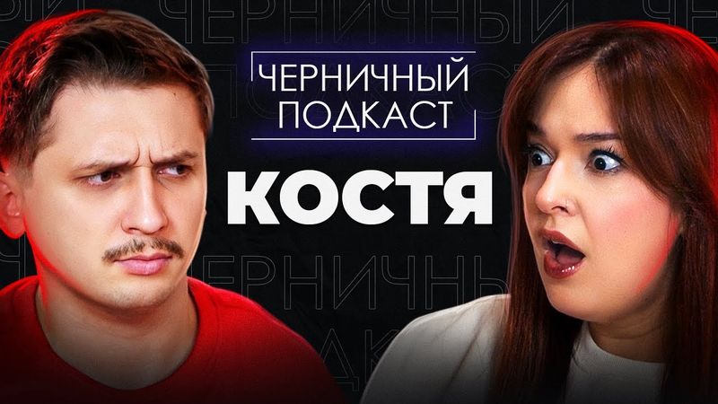 КАКОВО БЫТЬ СЕСТРОЙ МОНСТРА | Страшные истории подписчиков с Костей