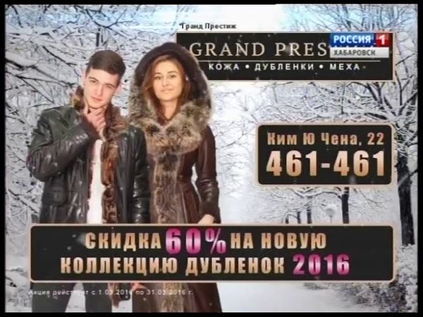 "Россия-1 Хабаровск" 011019032016
