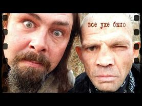 НОЧНАЯ ТРОСТЬ-Все уже было 2014(Полный альбом)