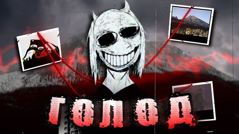 Под горой Эботт | Андертейл Хоррор