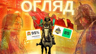 ЩО НЕ ТАК... «Шьоґун». Огляд без спойлерів