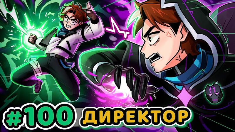 Lp. Точка Невозврата #100 КОНФЛИКТ ИНТЕРЕСОВ [Точка Невозврата] • Майнкрафт