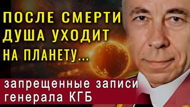 Покинув тело, душа человека перемещается на планету… Эти слова Евгения Ливенцова боялись публиковать