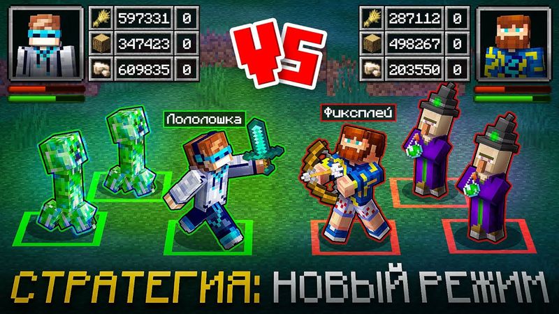 😱 Майнкрафт, но Мы Впервые В Такой СТРАТЕГИИ • RTS [Новый Режим] + Фиксплей