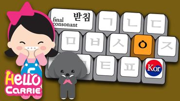 final consonant ㅇ (Ieung) │ Hangul(Korean Alphabet) words song 15