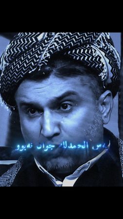 الحمدللە جوان نەبوو...!‌💀🔥 #مەلا_مەزهەر ##malamazhar #فیلمی_سینەمایی ...