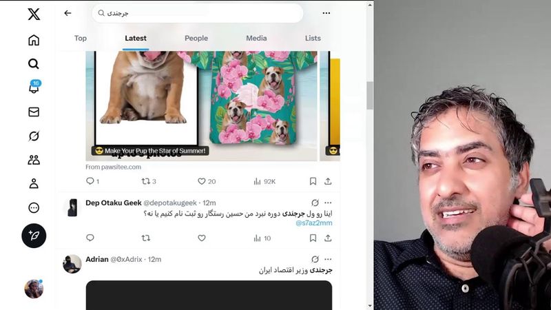 اینترنت گردی با جرجندی