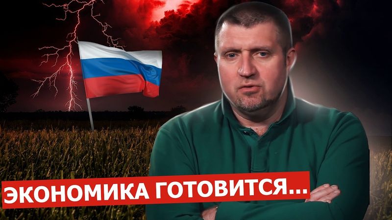 Экономика готовится к посадке.. / Будет ли оттепель в России? || Дмитрий Потапенко*