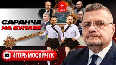 🏃‍➡️ НАС НЕ ДОГОНЯТ! ЗЕрмак ЗАМЕТАЕТ СЛЕДЫ перед СДАЧЕЙ! Битва за Покровск. Саранча ТЦК - Мосийчук