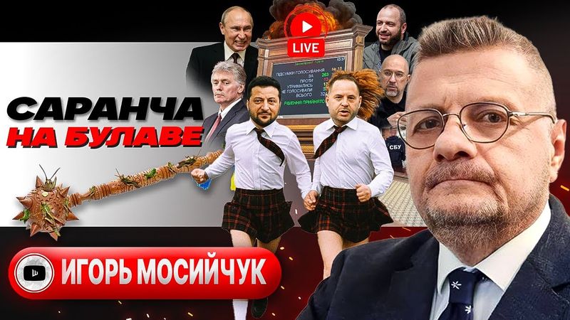 🏃‍➡️ НАС НЕ ДОГОНЯТ! ЗЕрмак ЗАМЕТАЕТ СЛЕДЫ перед СДАЧЕЙ! Битва за Покровск. Саранча ТЦК - Мосийчук