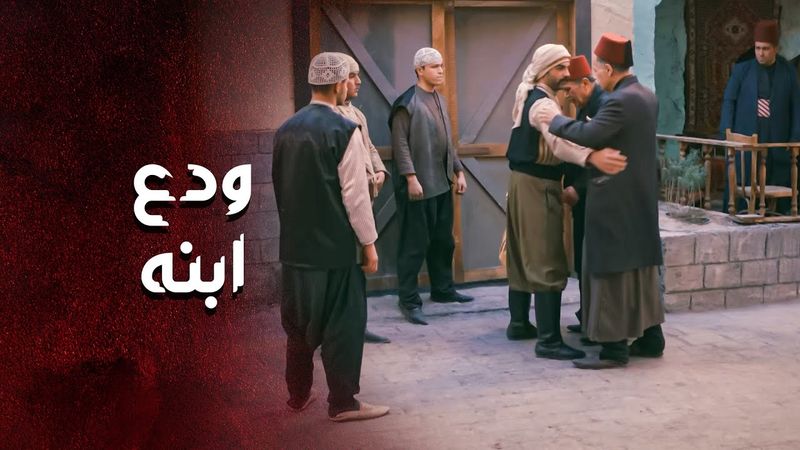 عم بودع ابنه الرايح على أخد العسكر 😢 ـ العهد