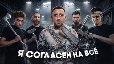 Сыграл в Футбол в Небе ! Поставил Мировой Рекорд !