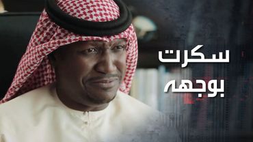 بيخاف ينام لحاله حتى ما يشوف احلام مزعجة عن سكرتيرته بدال خطيبته 🤣 كذب ابيض