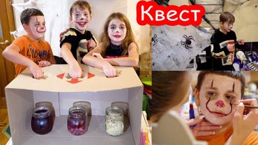 VLOG Квест на Хэллоуин. Освободите его и получите роблоксы