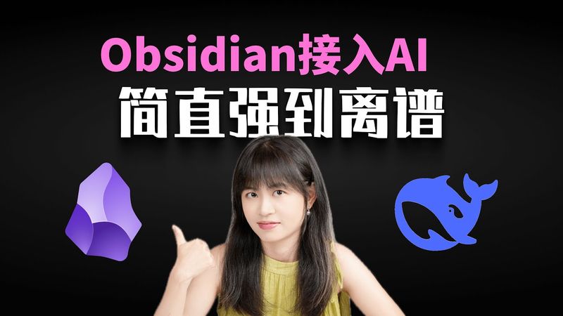 最适合普通人的本地AI知识库！彻底颠覆办公/创作工作流！【小白教程】