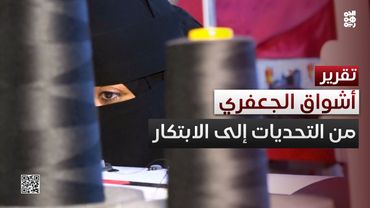 أشواق الجعفري.. شابة تحول التحديات البيئية إلى فرصة ابتكار في تعز