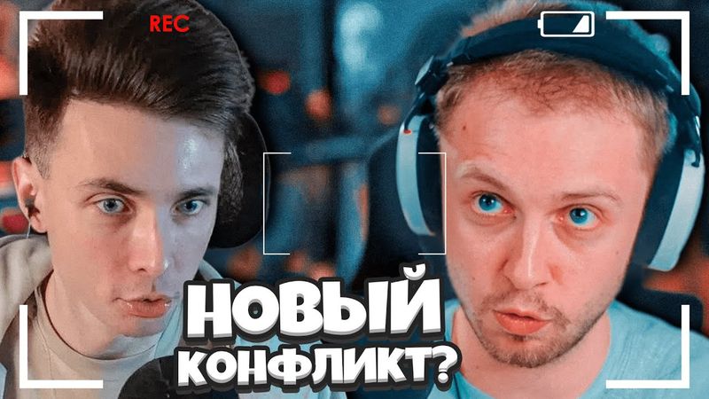 КОНФЛИКТ СТИНТА и ХЕСУСА // НЕ ПОНЯЛИ ДРУГ ДРУГА?