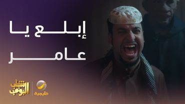 أقوي مقلب بتاريخ عامر