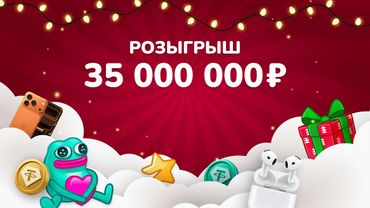 Новогодний розыгрыш призов Gift Fest
